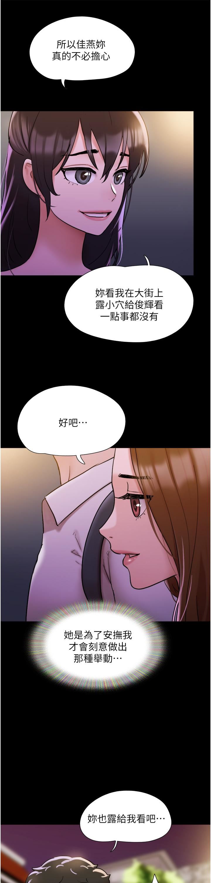 我的兵變女友第27話-有求必應的兩位女友