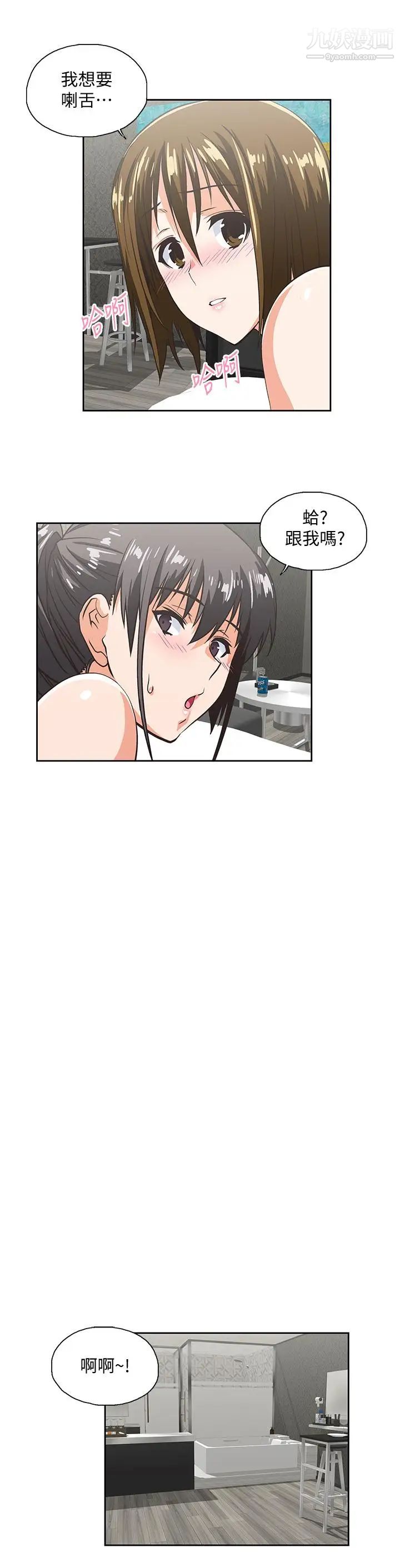 女上男下第74话-今晚来点不一样的刺激