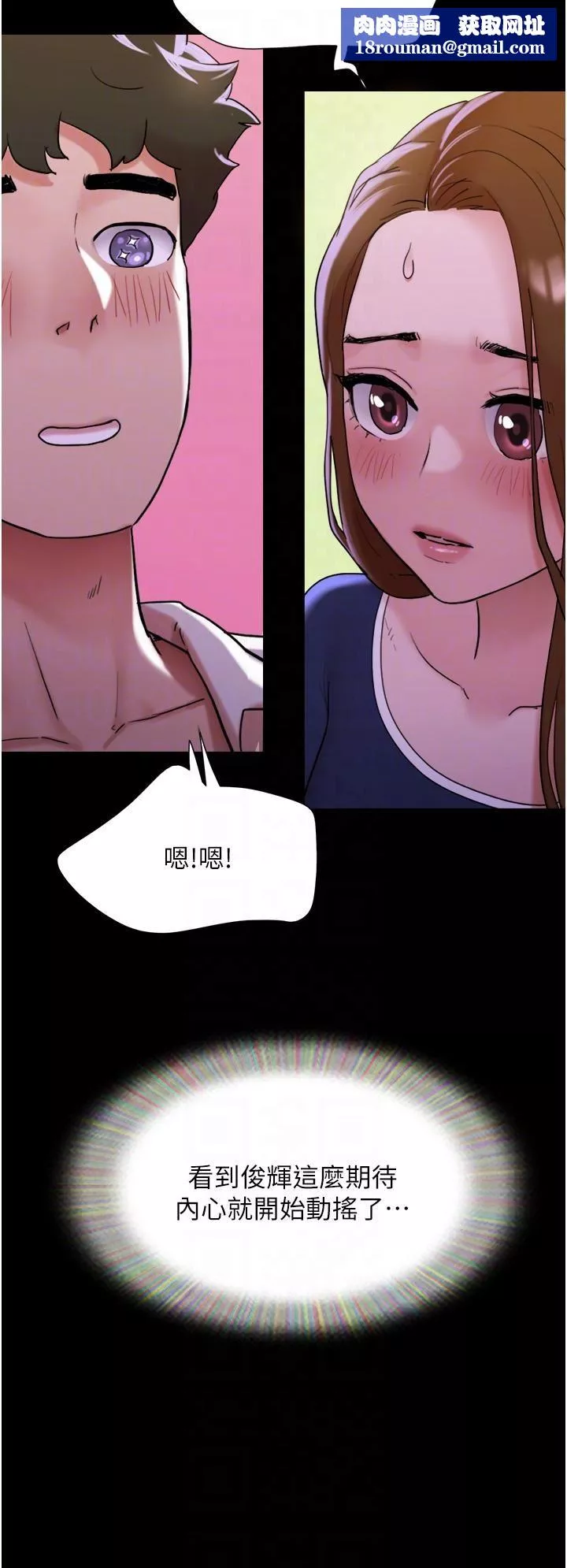 我的兵变女友-第27话-有求必应的两位女友 - 图片 24