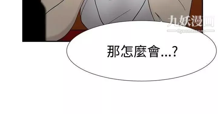 双重恋爱-第44话 - 图片 3