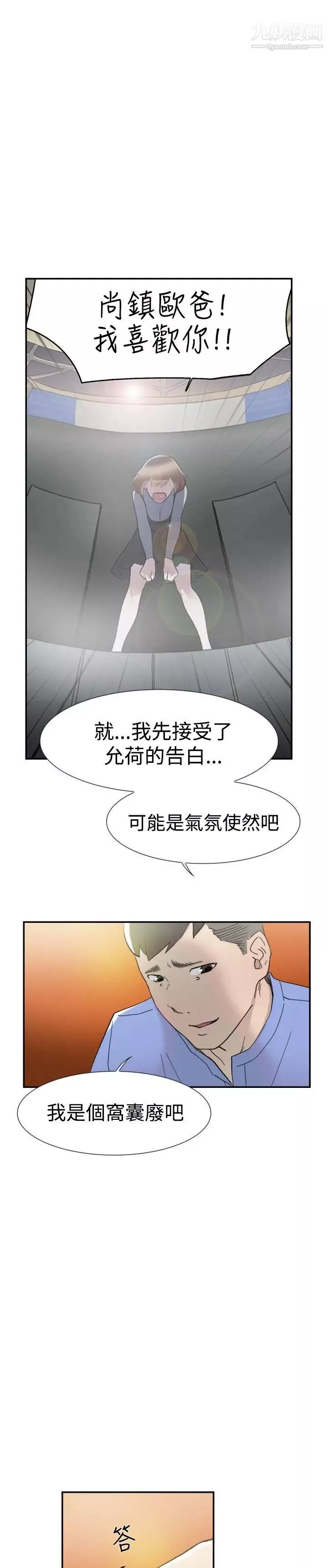 雙重戀愛第44話