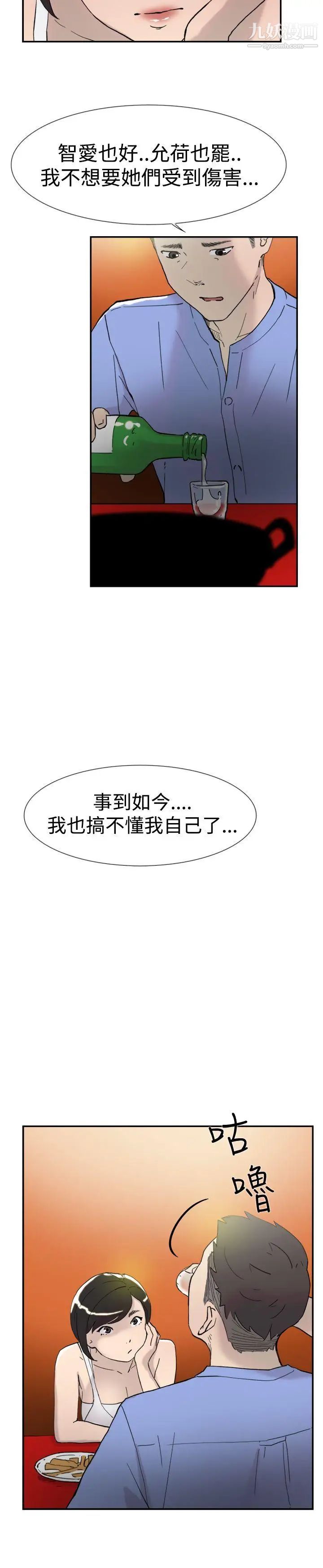 雙重戀愛第44話