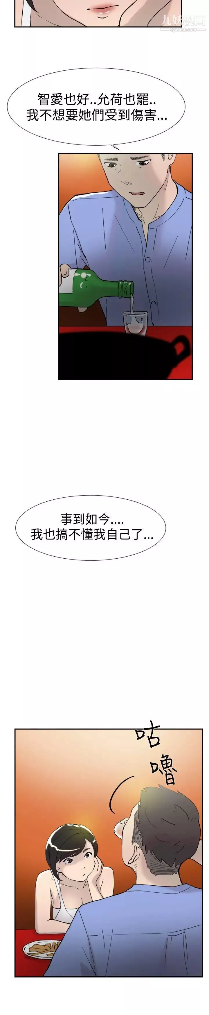 雙重戀愛第44話