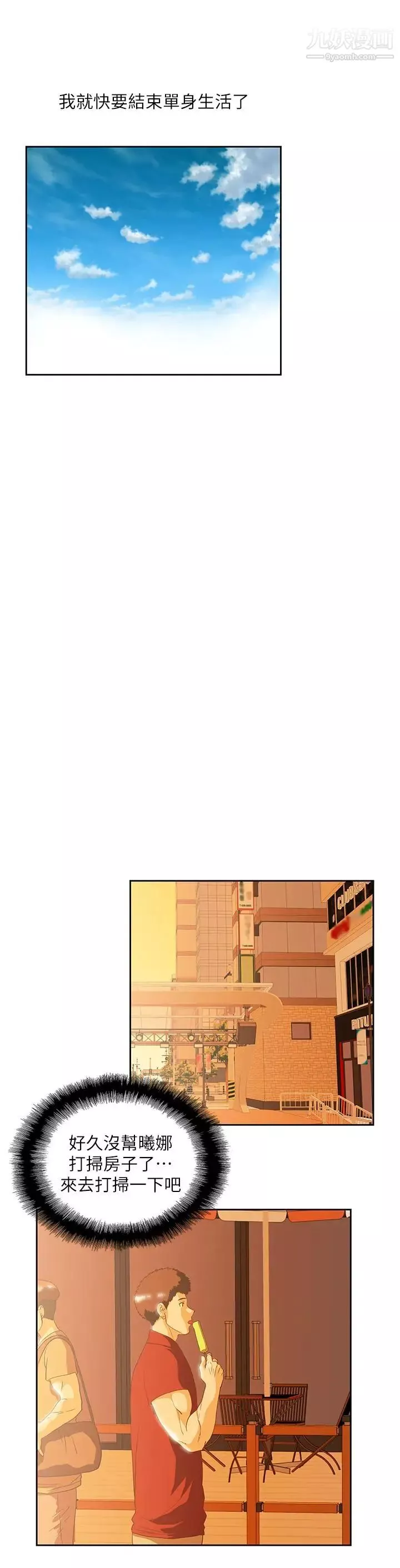 女上男下-第74话-今晚来点不一样的刺激 - 图片 29