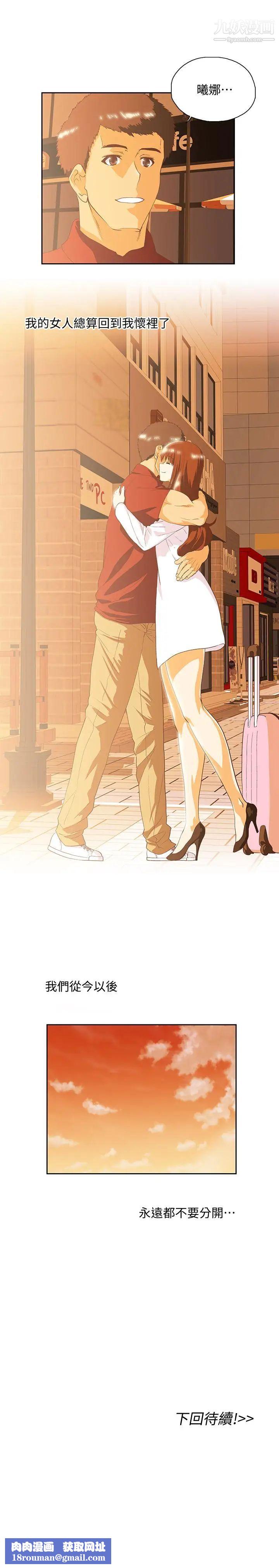 女上男下第74话-今晚来点不一样的刺激