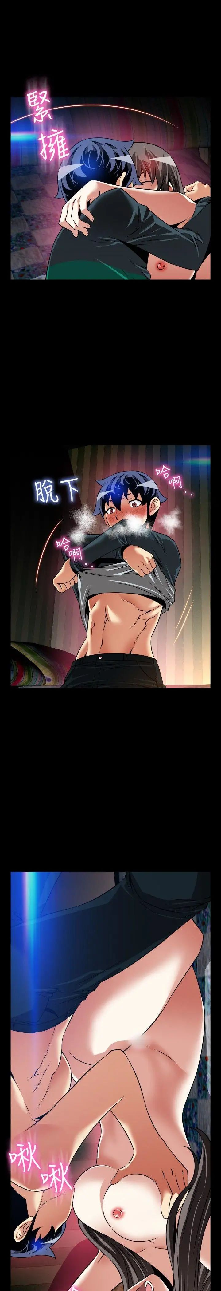 戀愛輔助器第108話