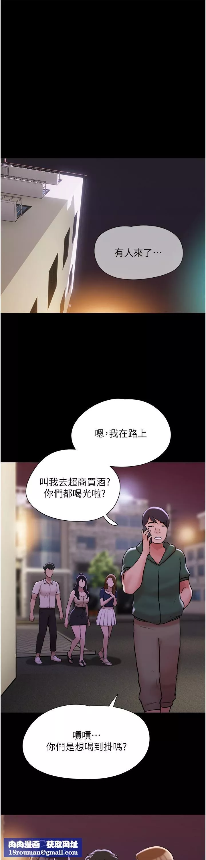 我的兵变女友-第27话-有求必应的两位女友 - 图片 25