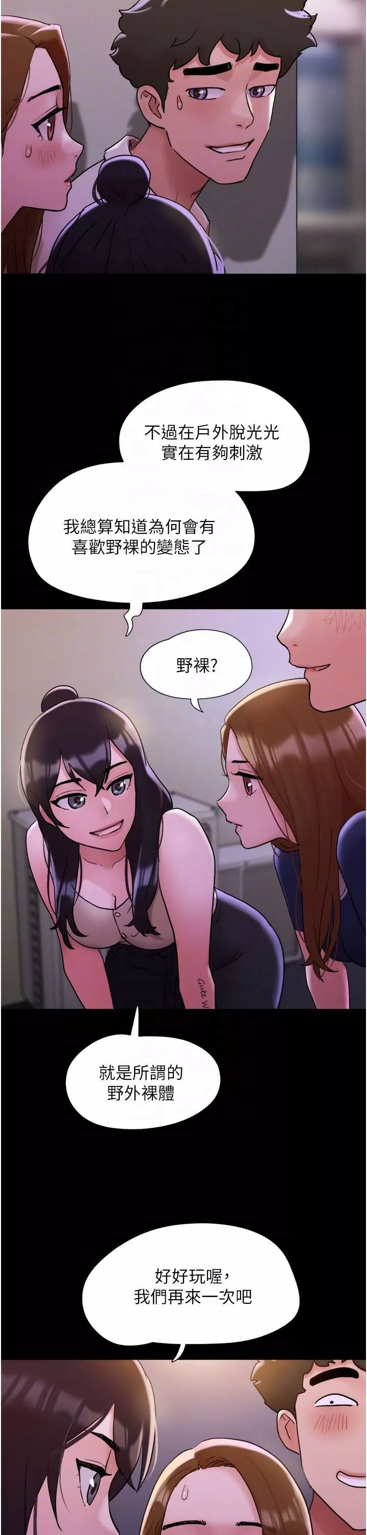 我的兵变女友-第27话-有求必应的两位女友 - 图片 30