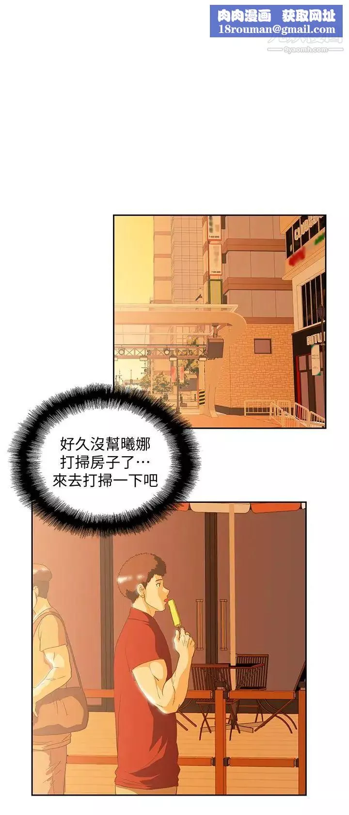 女上男下最終話-兩人的故事重新書寫