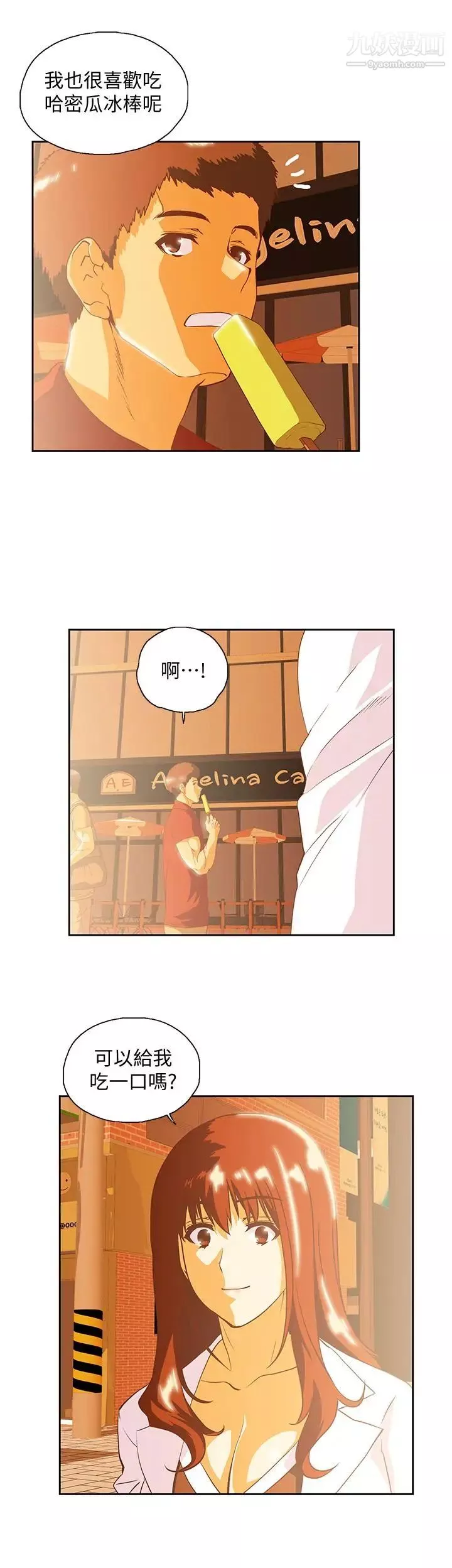 女上男下-最终话-两人的故事重新书写 - 图片 2