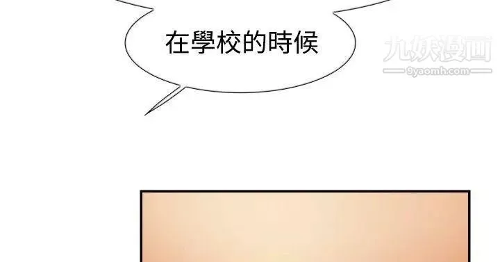 双重恋爱-第44话 - 图片 13