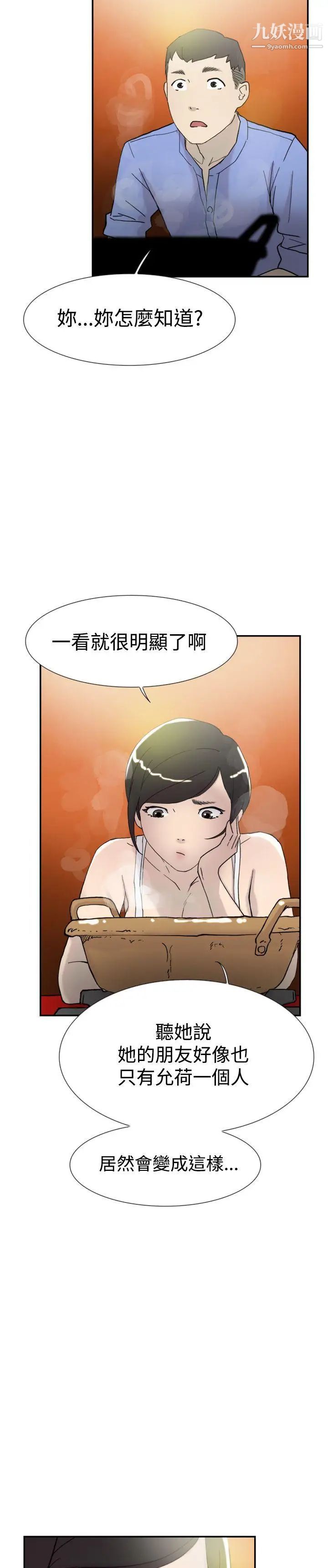 双重恋爱第44话