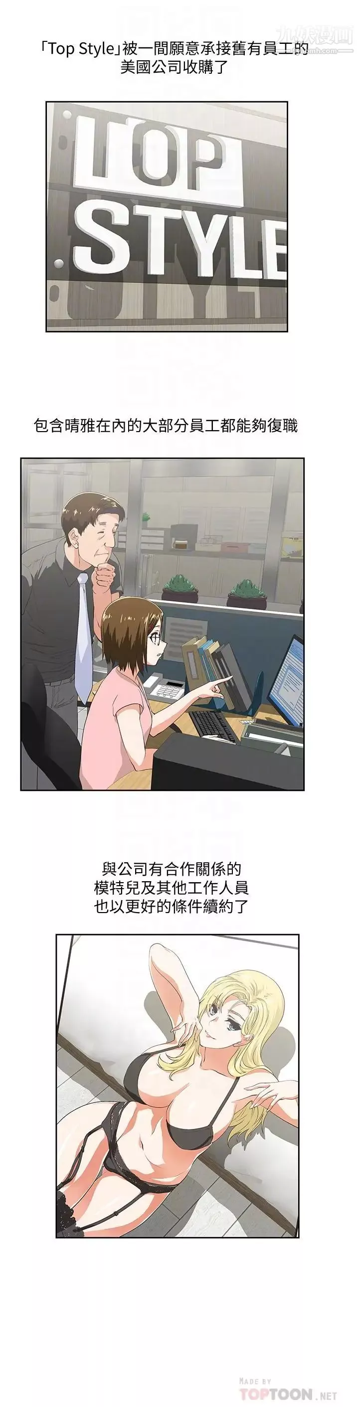 女上男下-最终话-两人的故事重新书写 - 图片 6