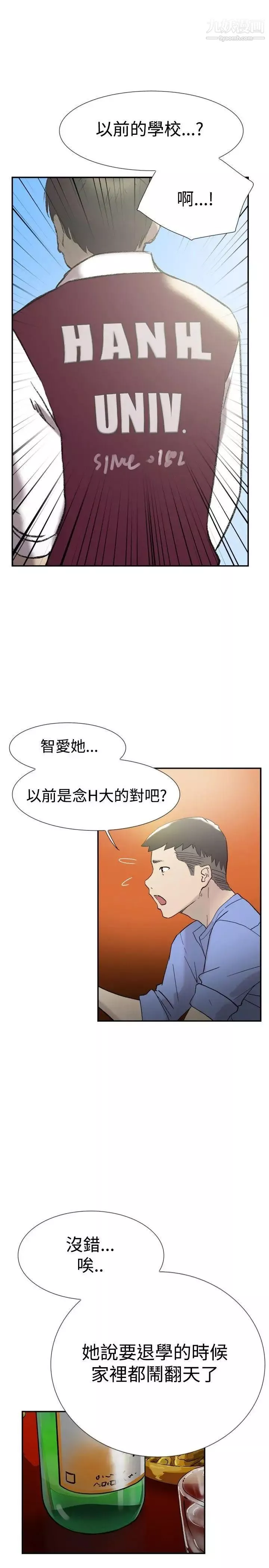 双重恋爱-第44话 - 图片 16