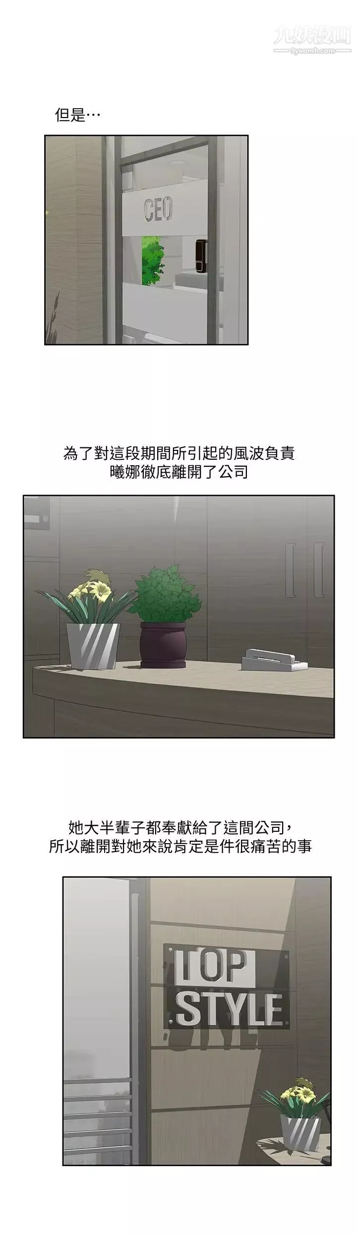 女上男下最終話-兩人的故事重新書寫