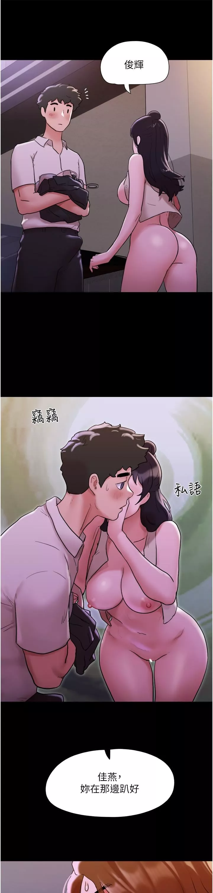 我的兵變女友第27話-有求必應的兩位女友