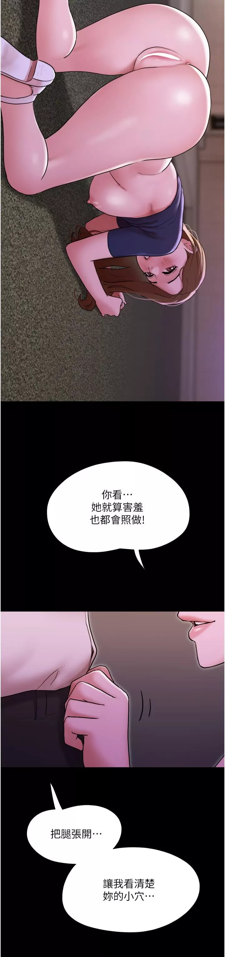 我的兵变女友-第27话-有求必应的两位女友 - 图片 39