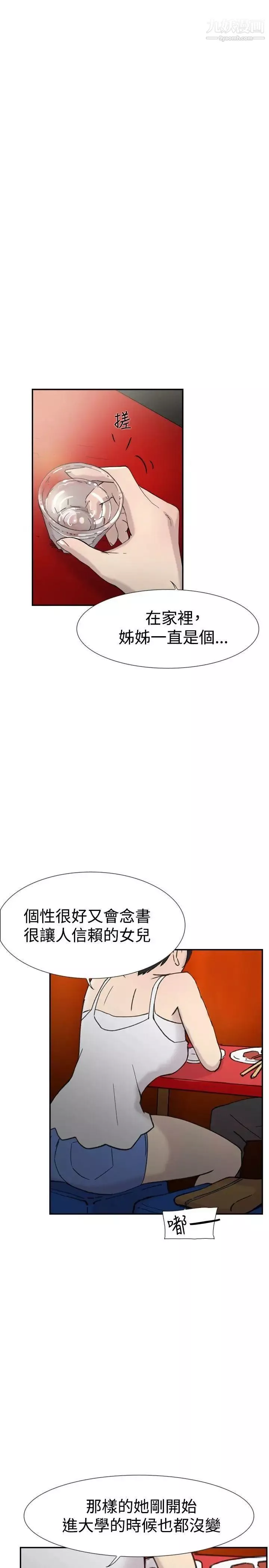 雙重戀愛第44話