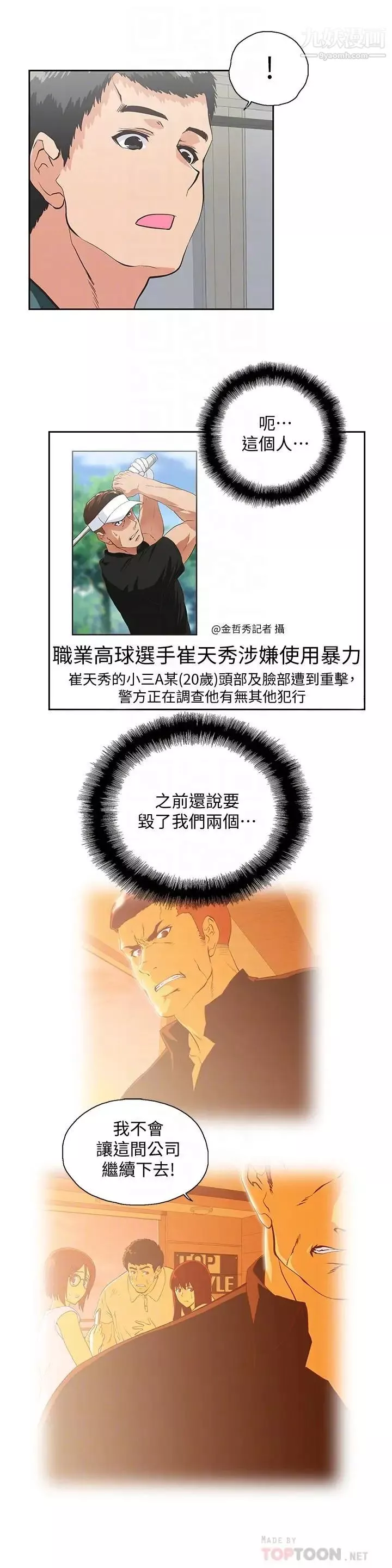 女上男下最終話-兩人的故事重新書寫