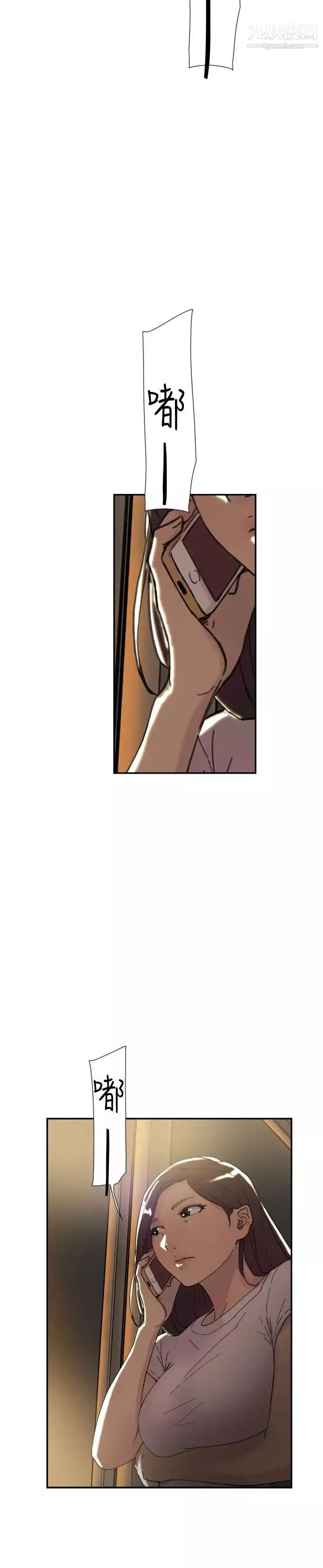 雙重戀愛第44話