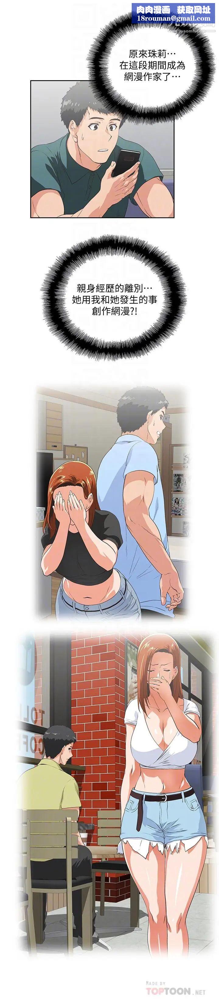 女上男下最終話-兩人的故事重新書寫