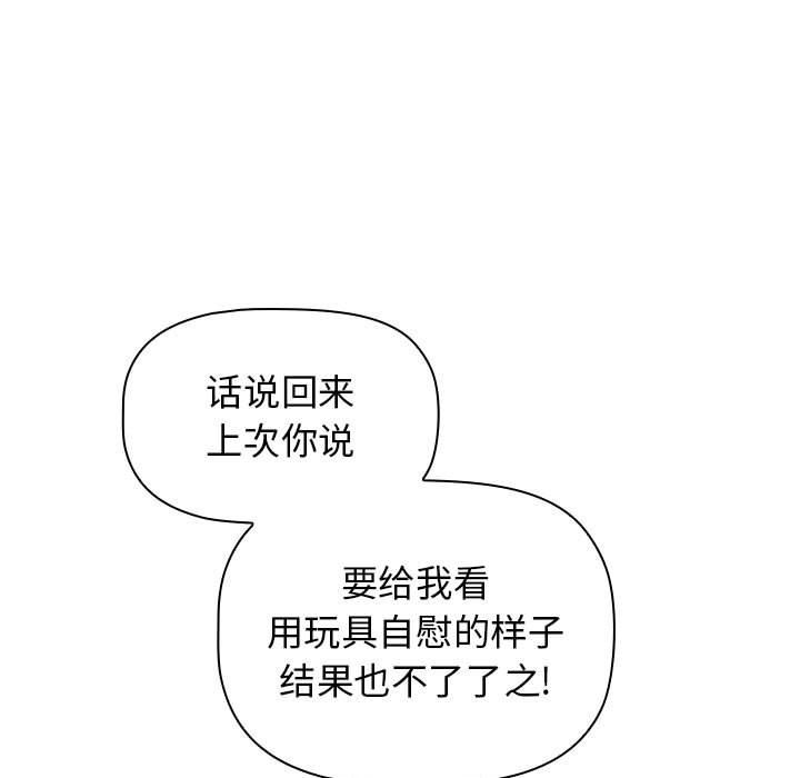 小孩子才做选择第31话