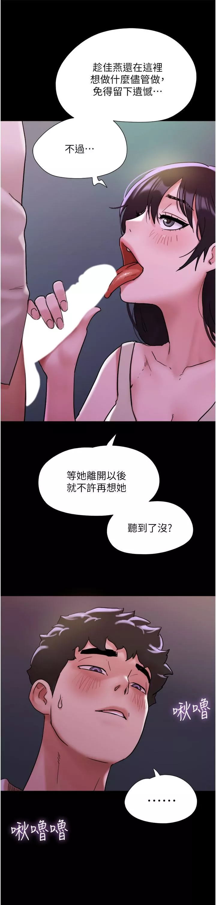 我的兵变女友-第27话-有求必应的两位女友 - 图片 42