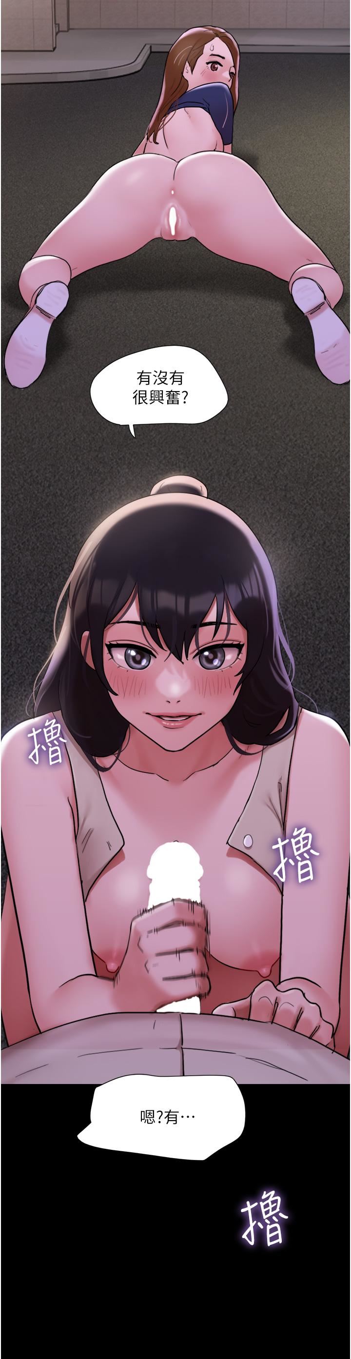 我的兵变女友第27话-有求必应的两位女友