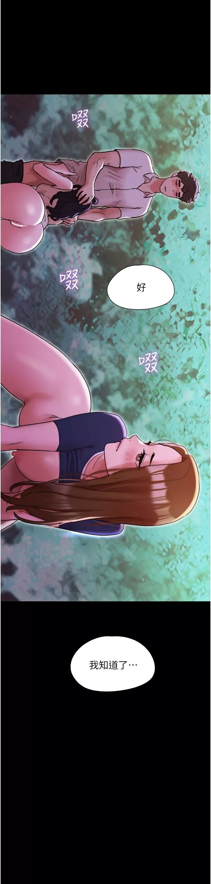 我的兵变女友-第27话-有求必应的两位女友 - 图片 43