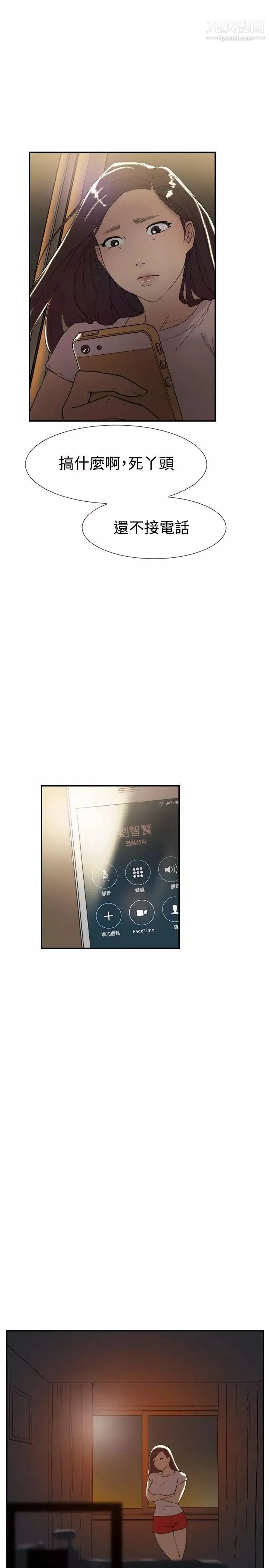 雙重戀愛第44話
