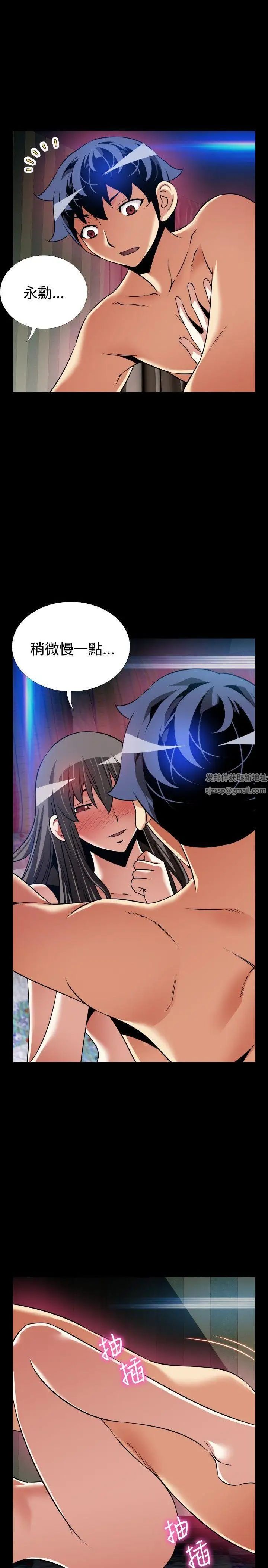 恋爱辅助器第109话