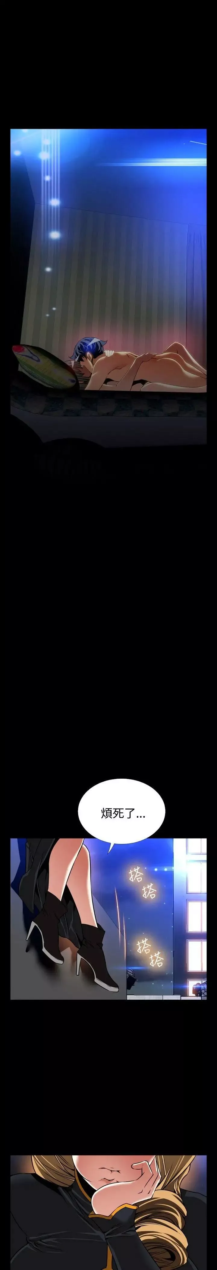 恋爱辅助器-第109话 - 图片 13