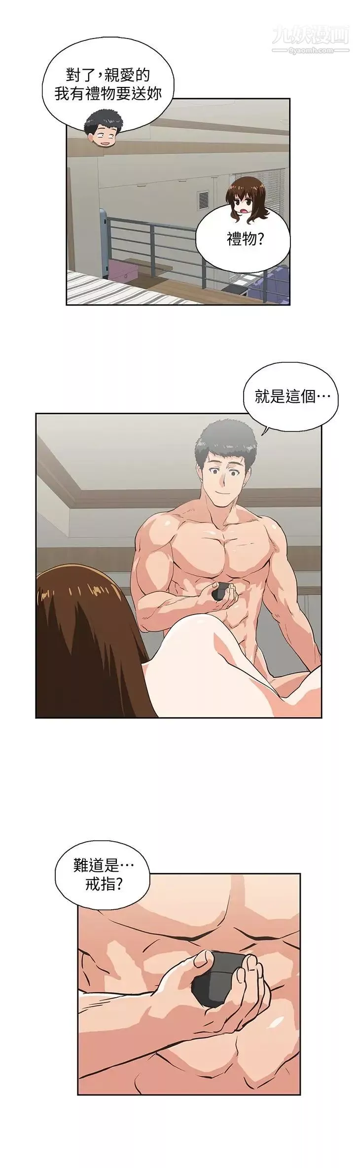 女上男下-最终话-两人的故事重新书写 - 图片 20