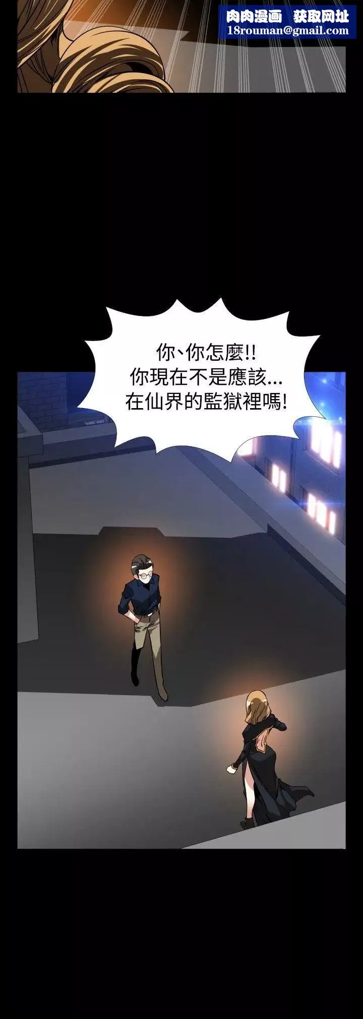 戀愛輔助器第109話