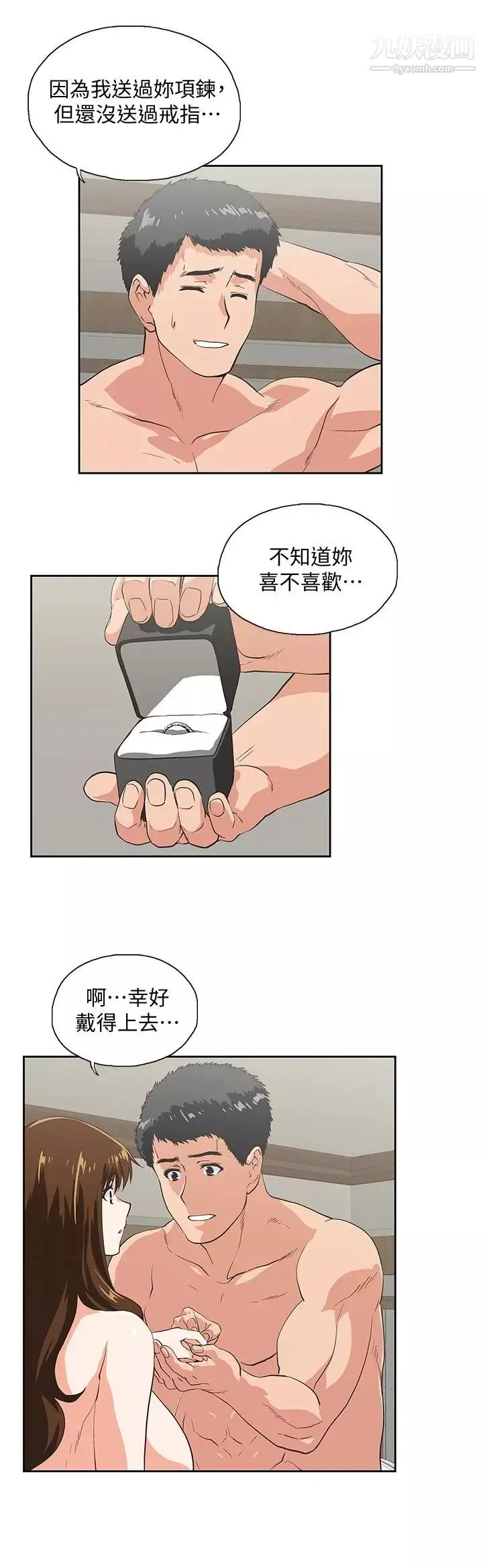 女上男下最終話-兩人的故事重新書寫
