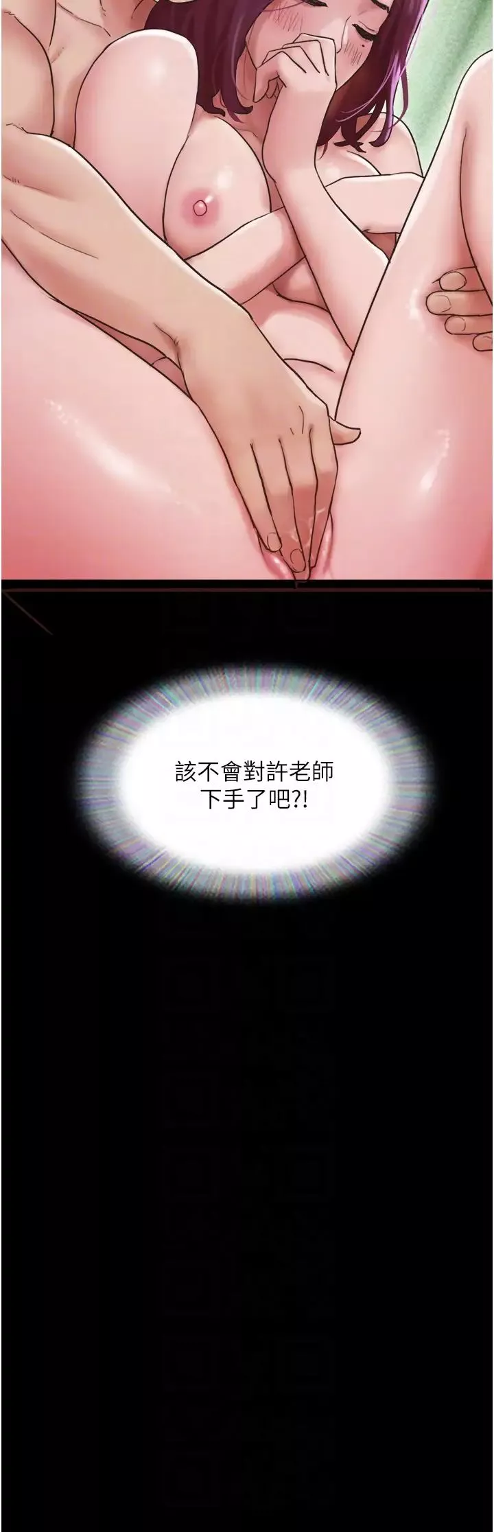 我的兵變女友第28話-給學生的「特別服務」
