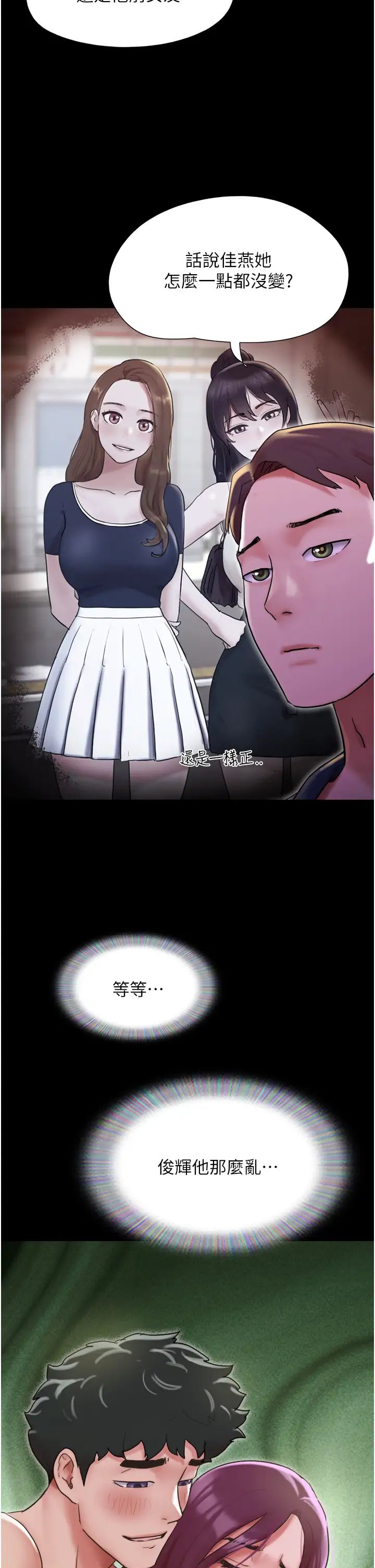 我的兵变女友第28话-给学生的「特别服务」