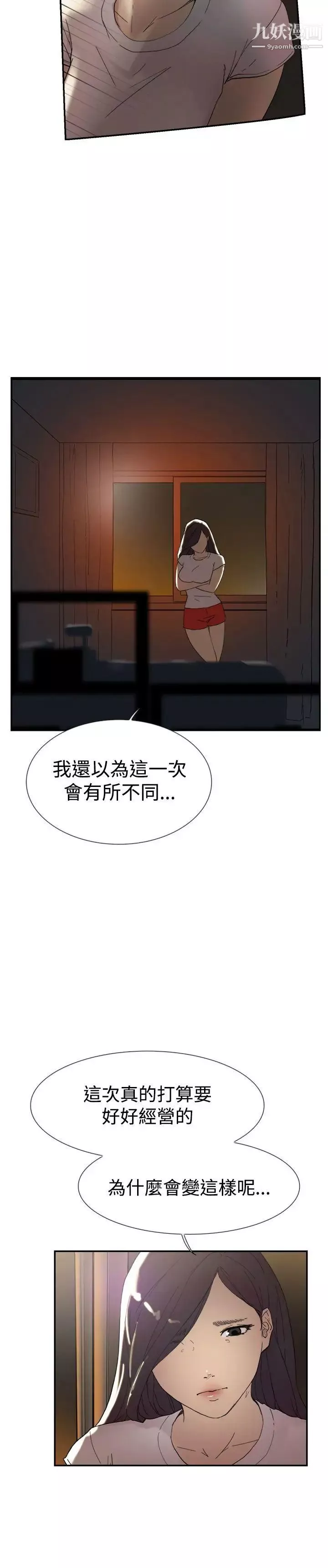 双重恋爱-第44话 - 图片 33
