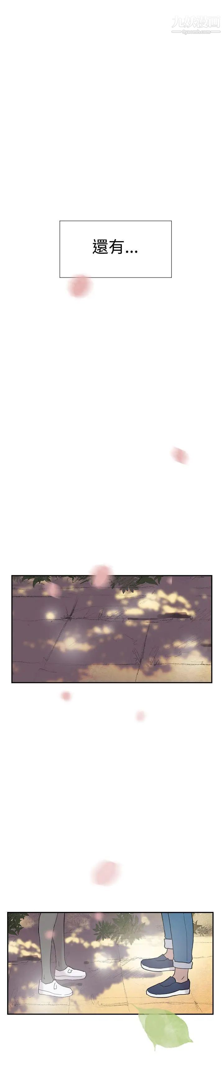 双重恋爱第44话