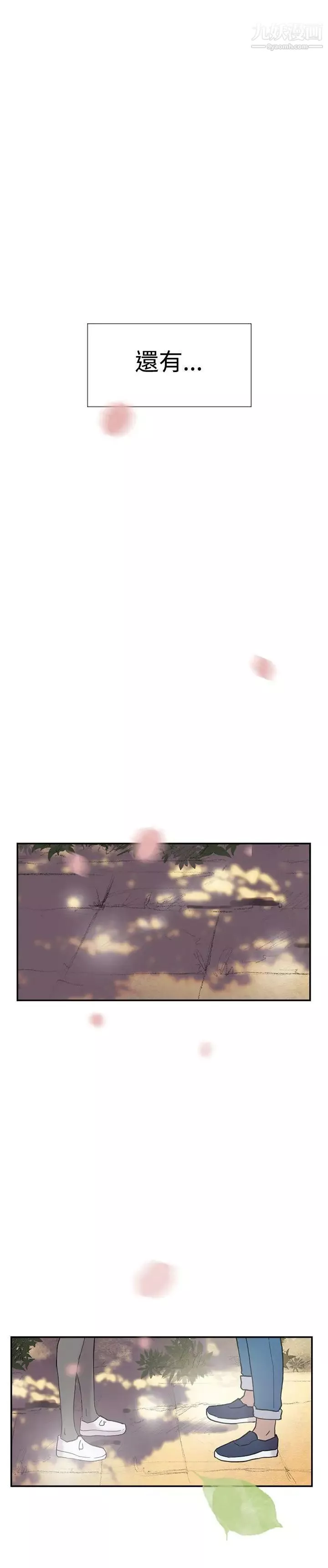 雙重戀愛第44話