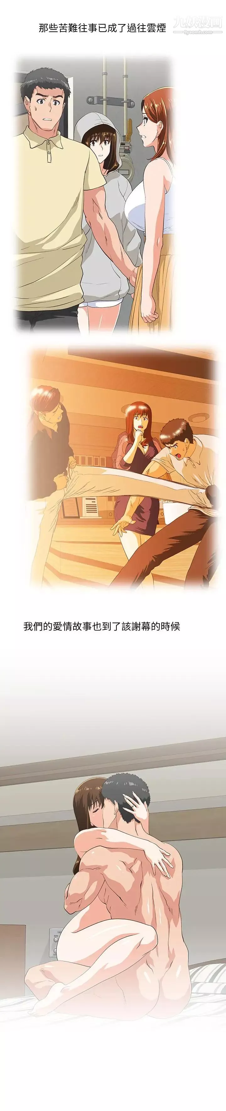 女上男下-最终话-两人的故事重新书写 - 图片 25