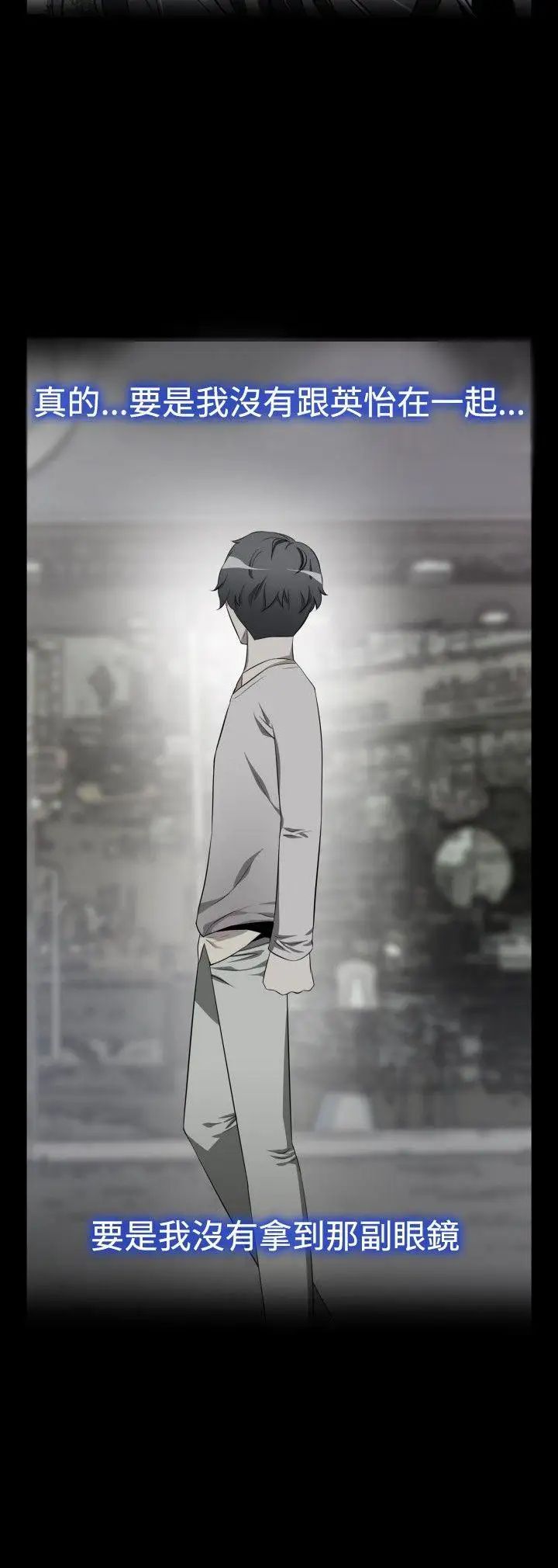 恋爱辅助器第109话