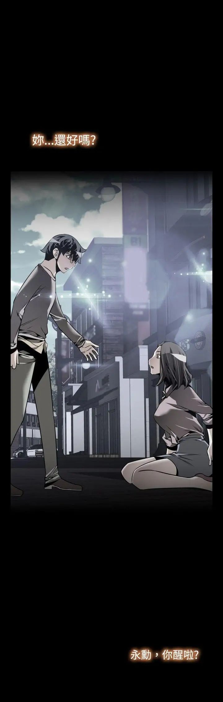 恋爱辅助器第109话