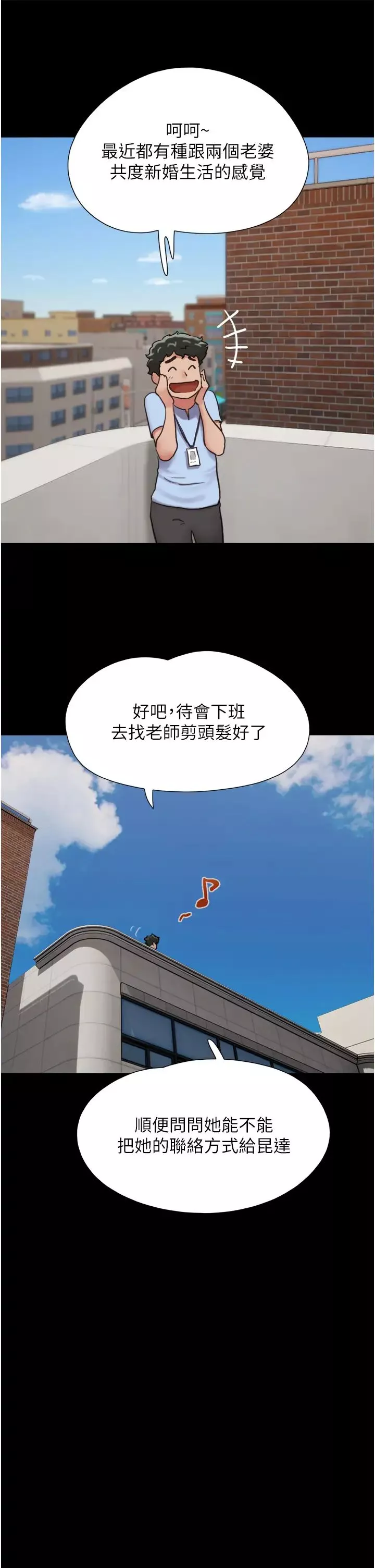 我的兵变女友-第28话-给学生的「特别服务」 - 图片 13