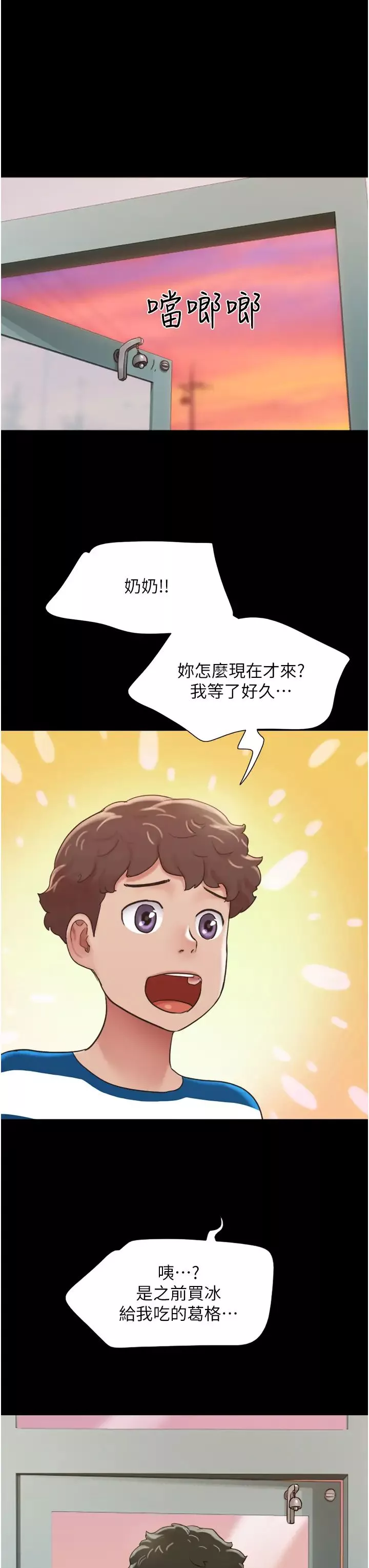 我的兵变女友-第28话-给学生的「特别服务」 - 图片 15