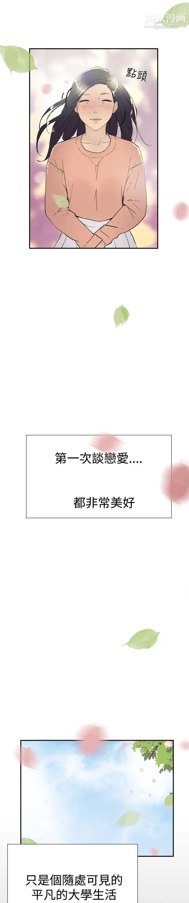 双重恋爱第44话