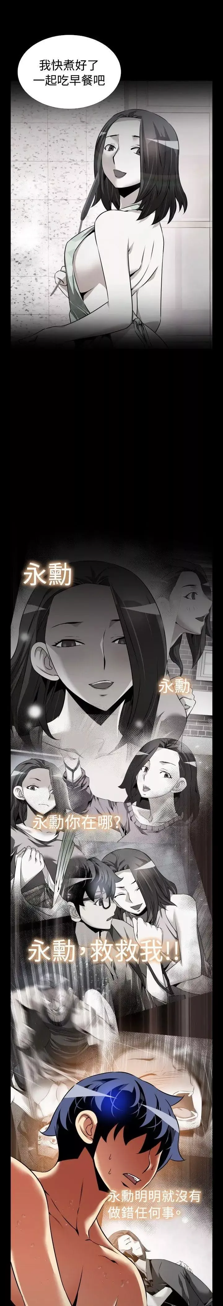戀愛輔助器第109話