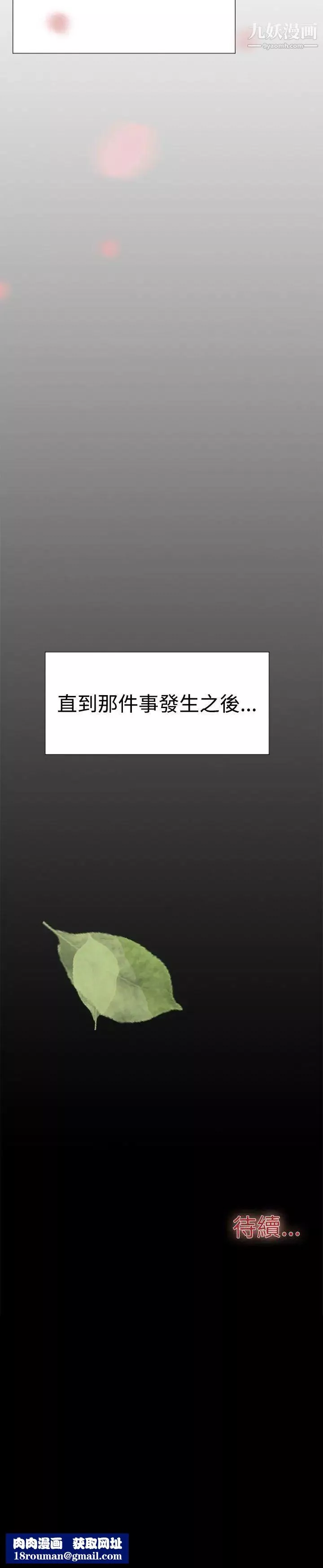 双重恋爱-第44话 - 图片 43