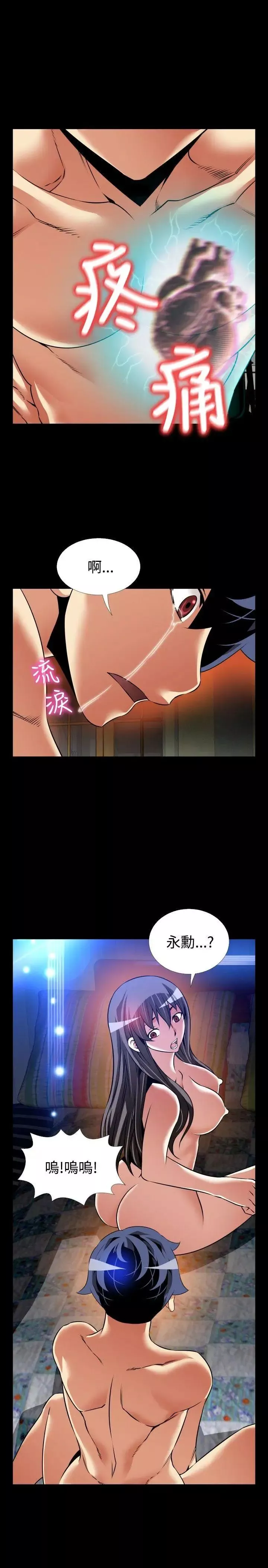 戀愛輔助器第109話