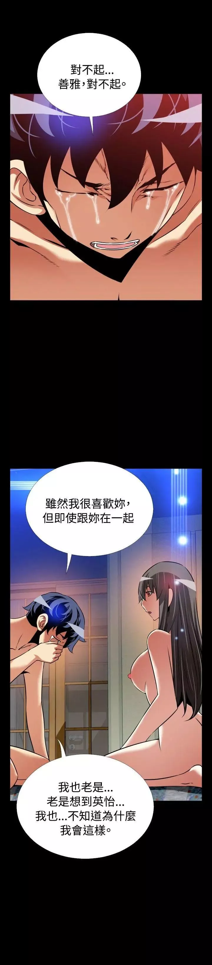 戀愛輔助器第109話